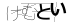 CAPTCHA