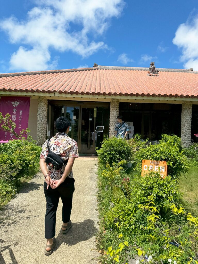 来間島　農家れすとらん 楽園の果実