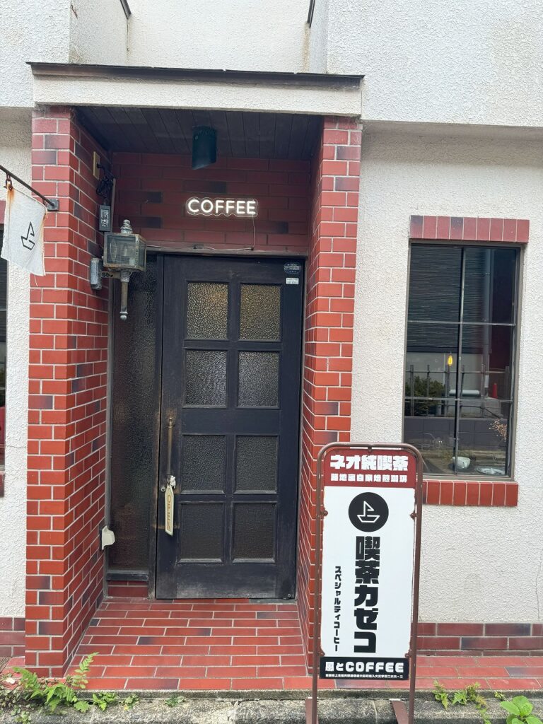 風とCOFFEE 喫茶カゼコ