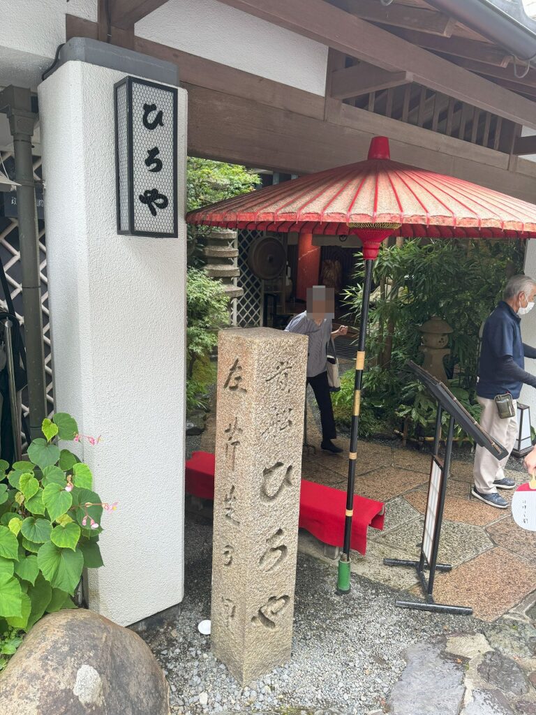 京都　貴船　ひろや