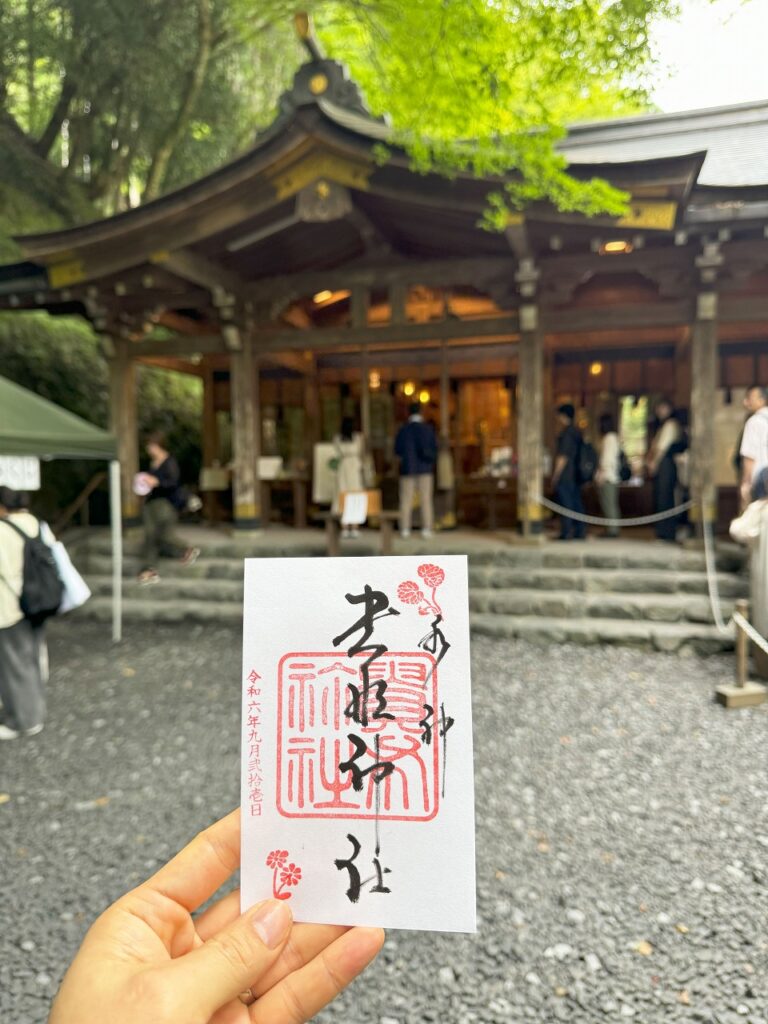 貴船神社　御朱印