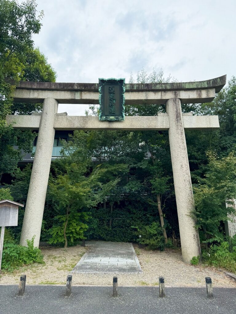 梨木神社