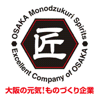 大阪ものづくり優良企業、匠企業、大阪府松原市にある株式会社テクノファームはこの度、匠企業受賞しました！