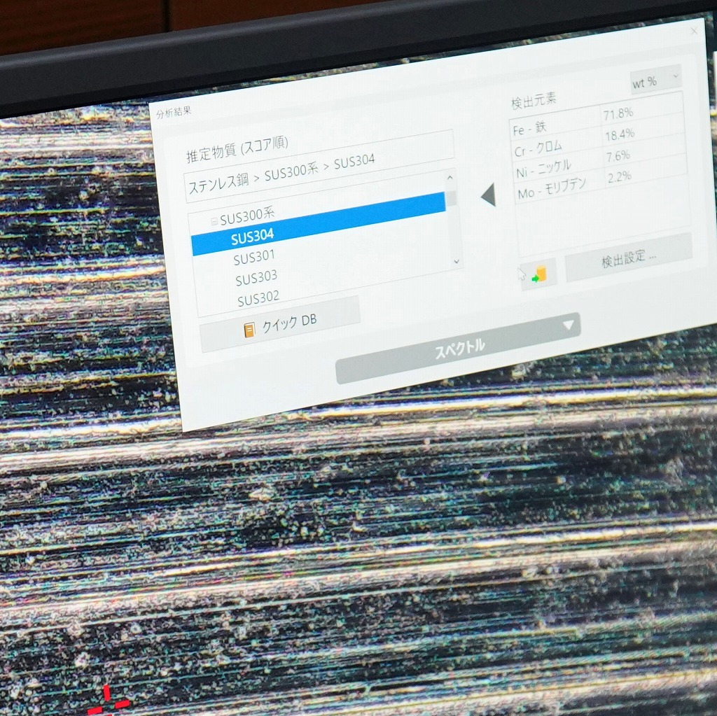デジタルマイクロスコープ元素分析ヘッド　SUS304の旋盤品を測定しました。
株式会社テクノファーム