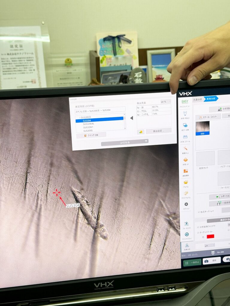 キーエンス　デジタルマイクロスコープ元素分析ヘッド　ステンレスの分析