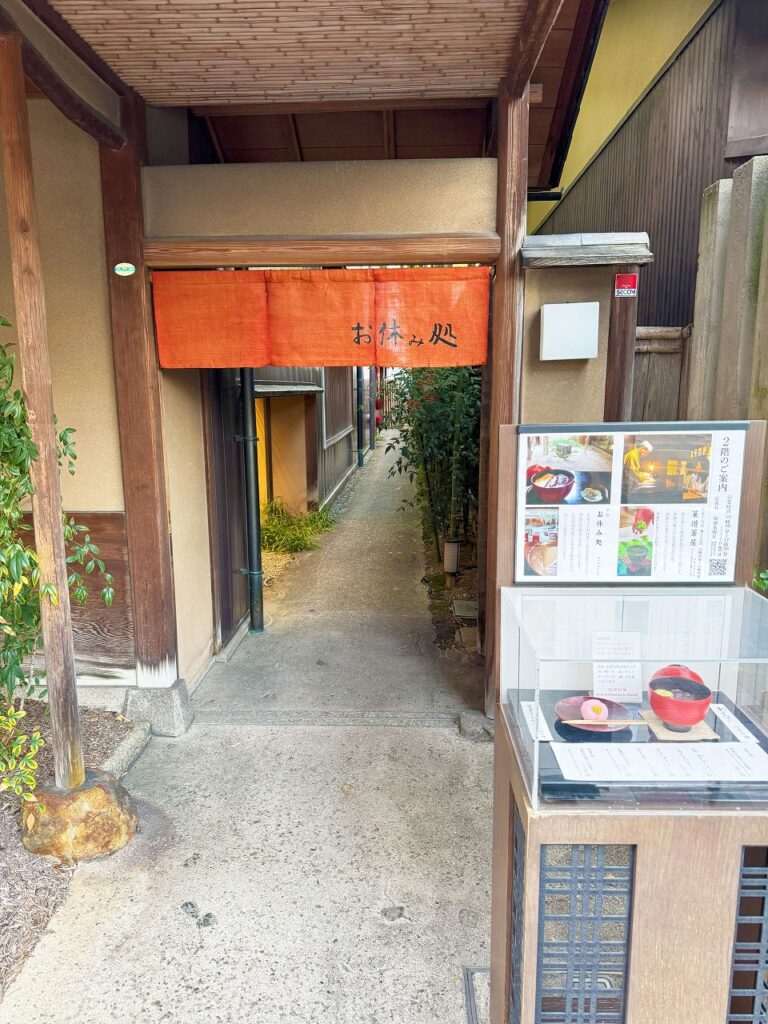 鶴屋吉信本店