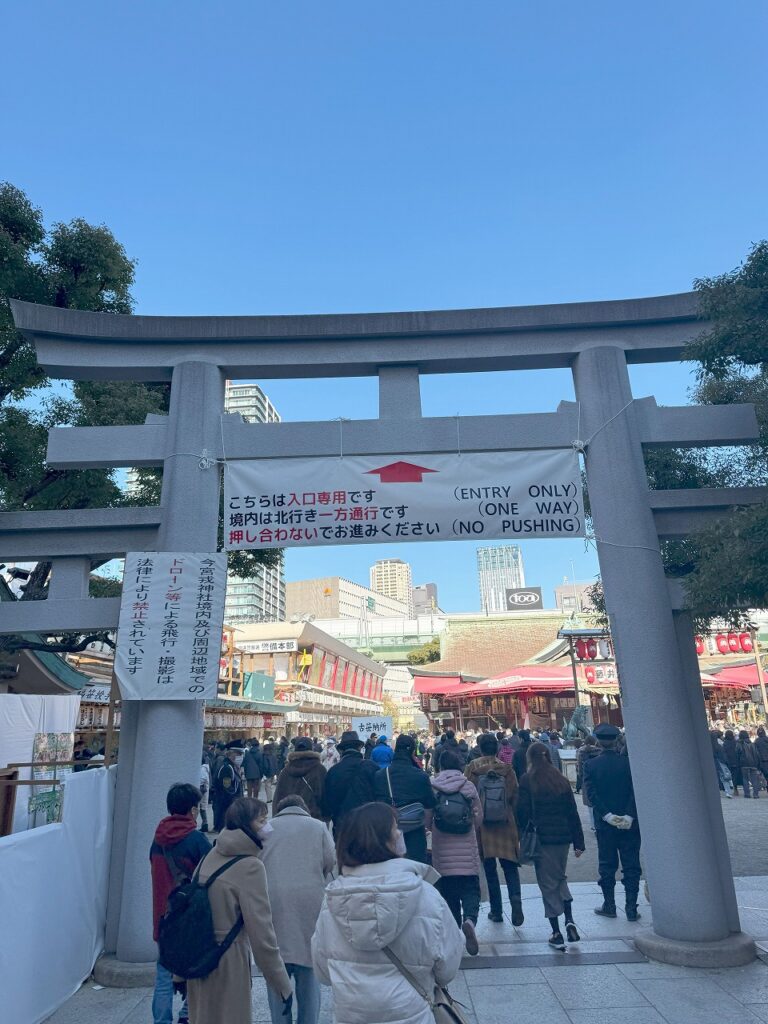 今宮戎神社