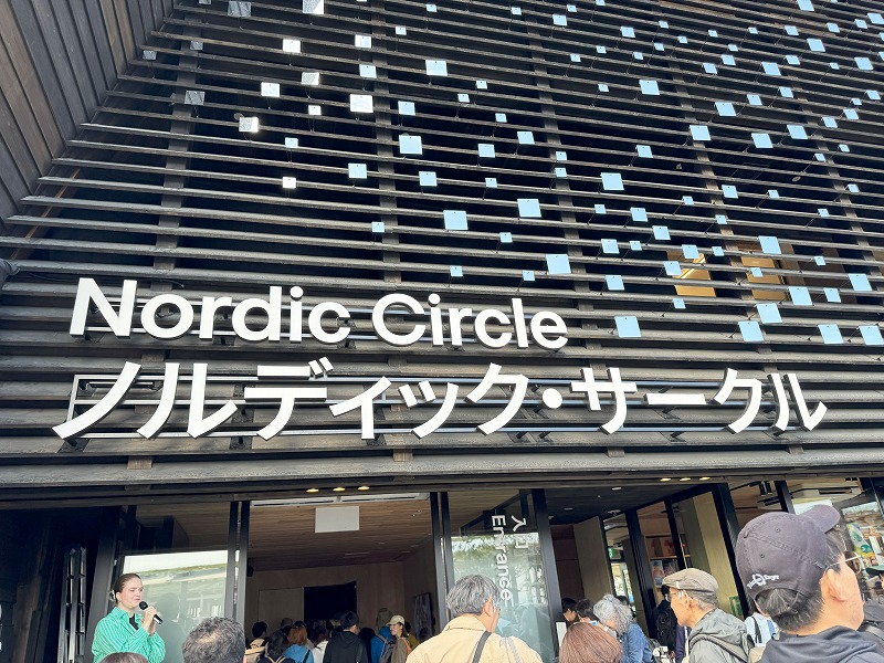 ノルディックサークル