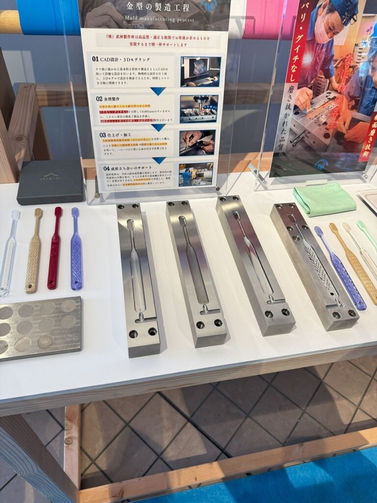 武林製作所