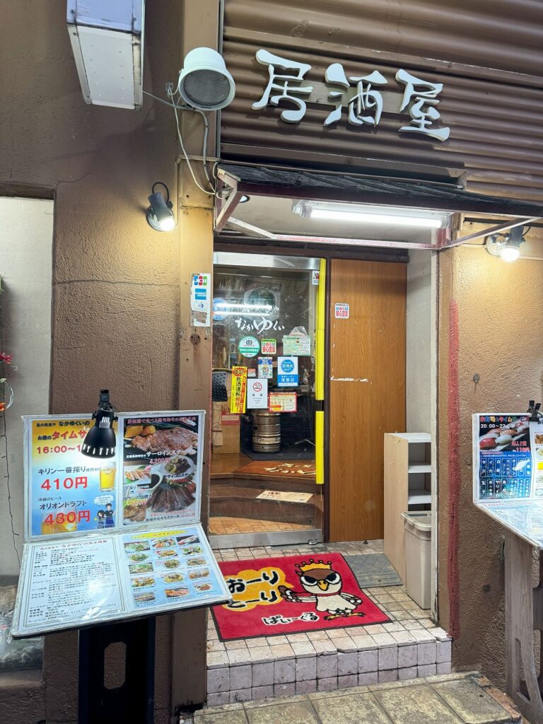 石垣島、居酒屋なかゆくい