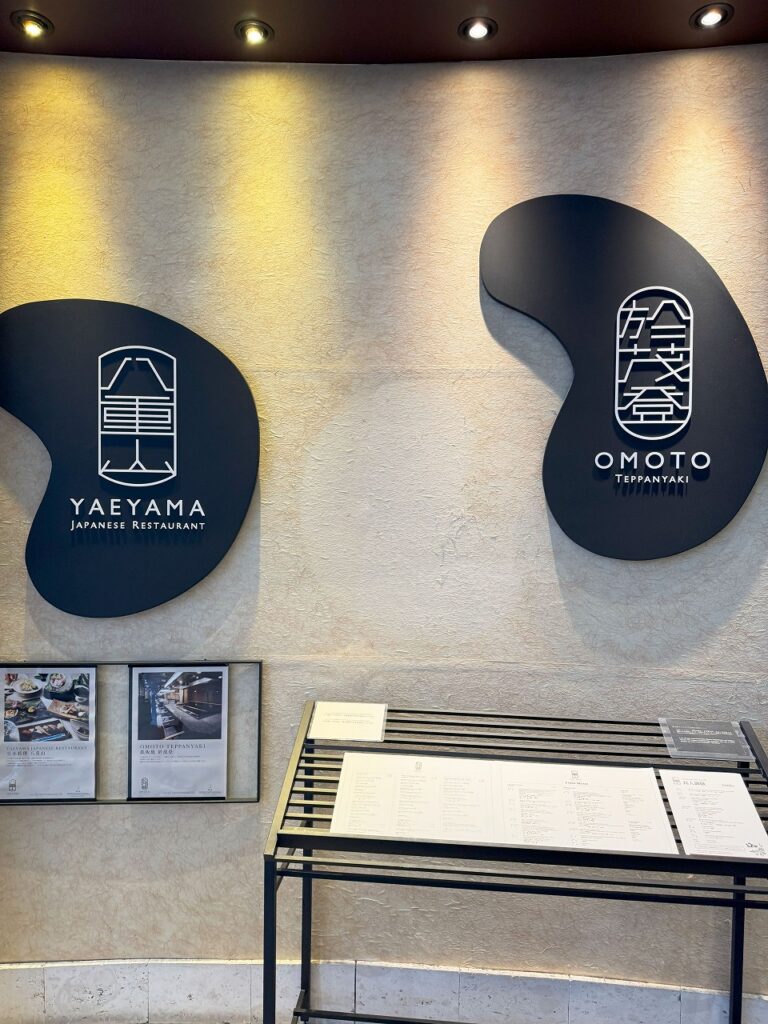ANAインターコンチネンタルホテル石垣島
オーシャンウィング 日本料理八重山入り口