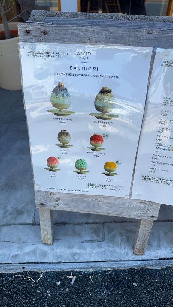 Hinata cafe ishigaki ひなたカフェかき氷