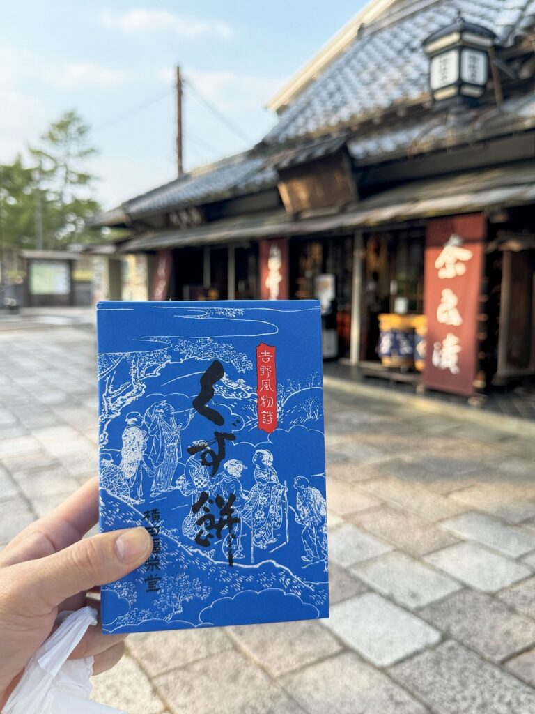 法隆寺、くずもち