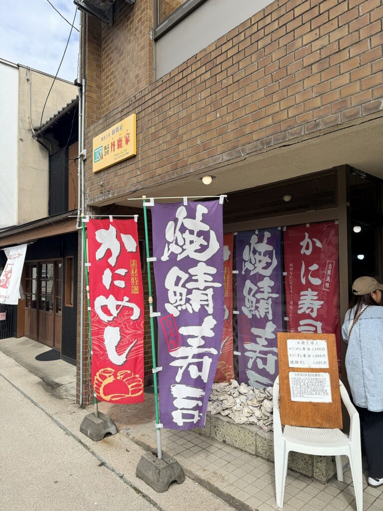 はしだて物産