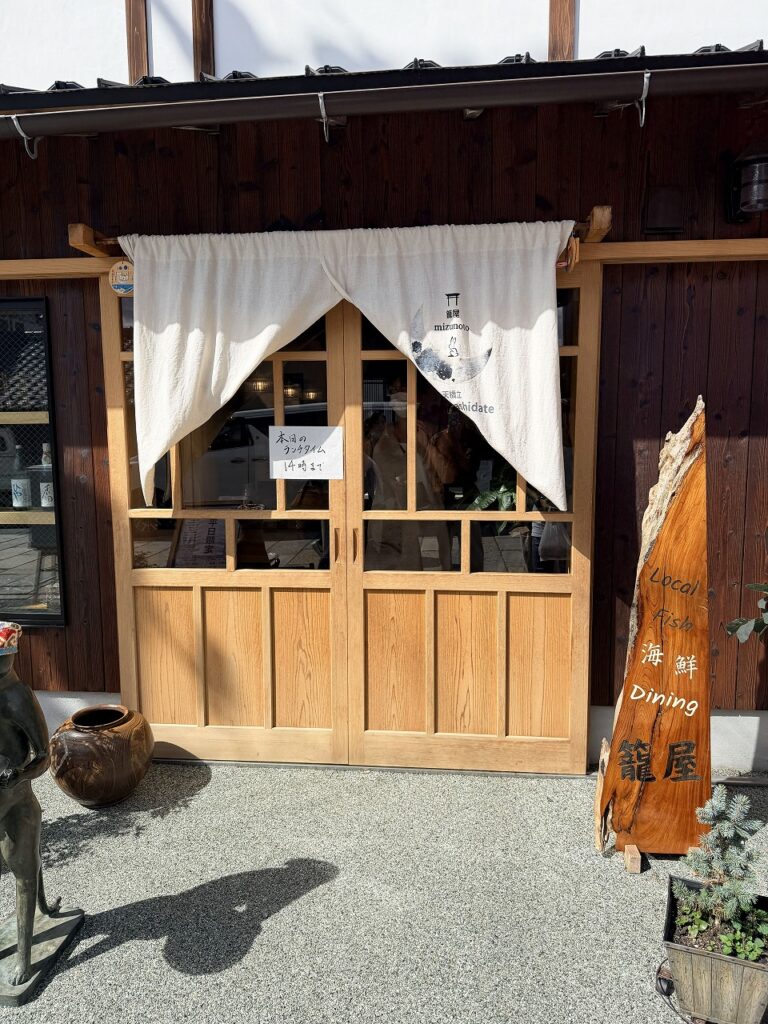 籠屋mizunotoオーベルジュ