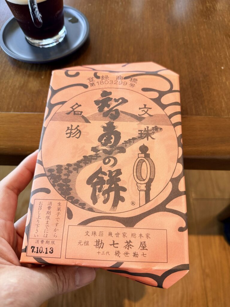 勘七茶屋の知恵の餅