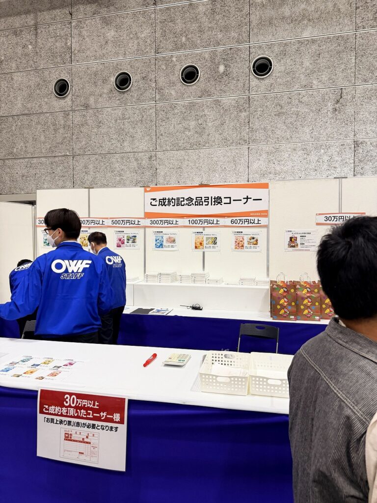 2025大阪ウェルディングフェスタでカタログギフトもらいました
株式会社テクノファーム