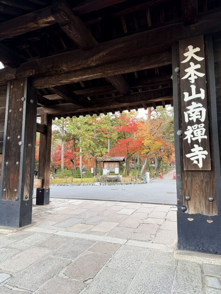 南禅寺