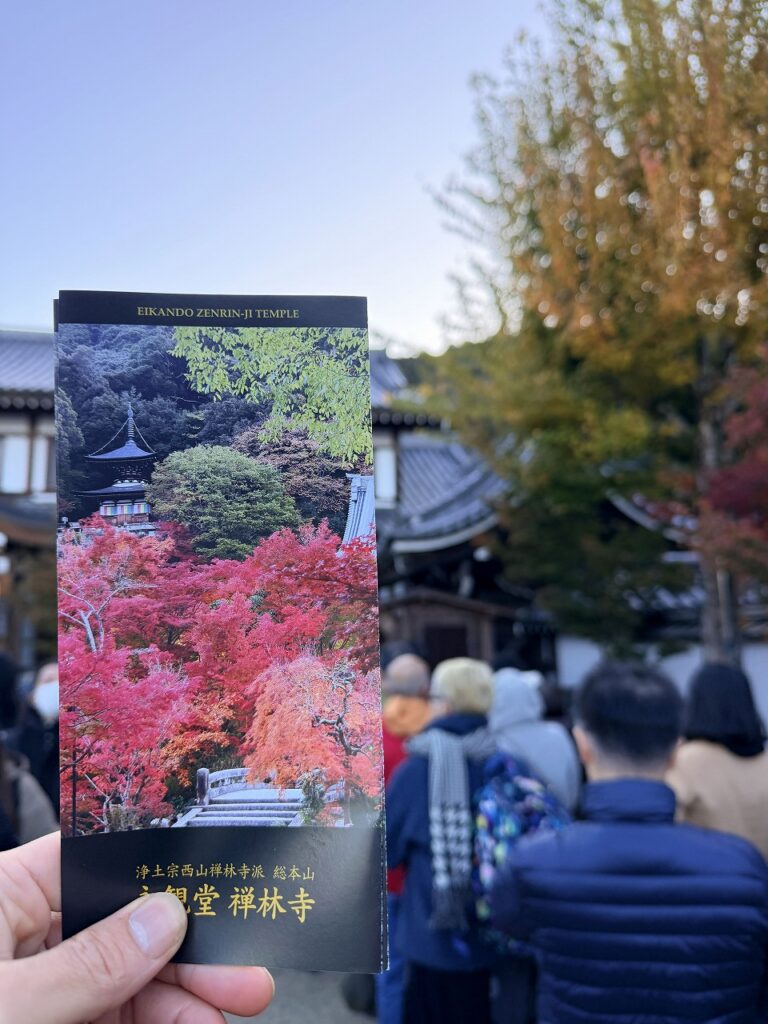 永観堂 早朝特別拝観の紅葉　列に並ぶ
