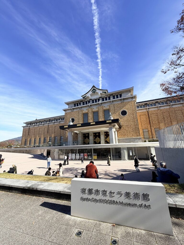 京セラ美術館