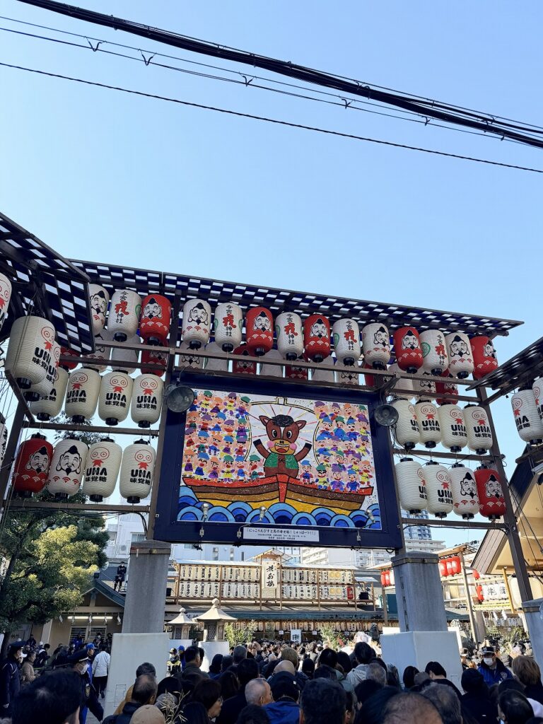 今宮戎神社