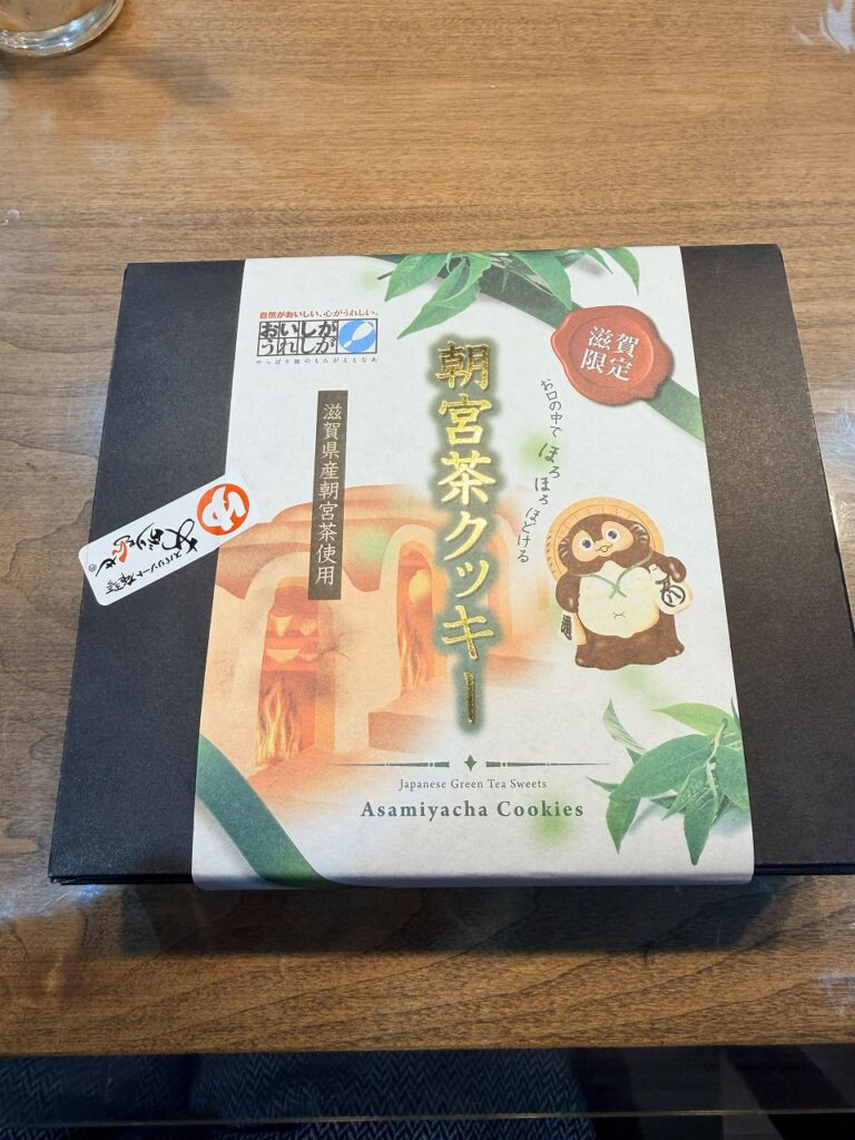 朝宮茶クッキー