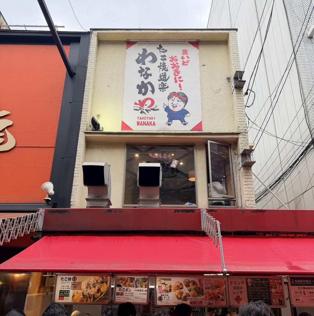 「わなか」のたこ焼き