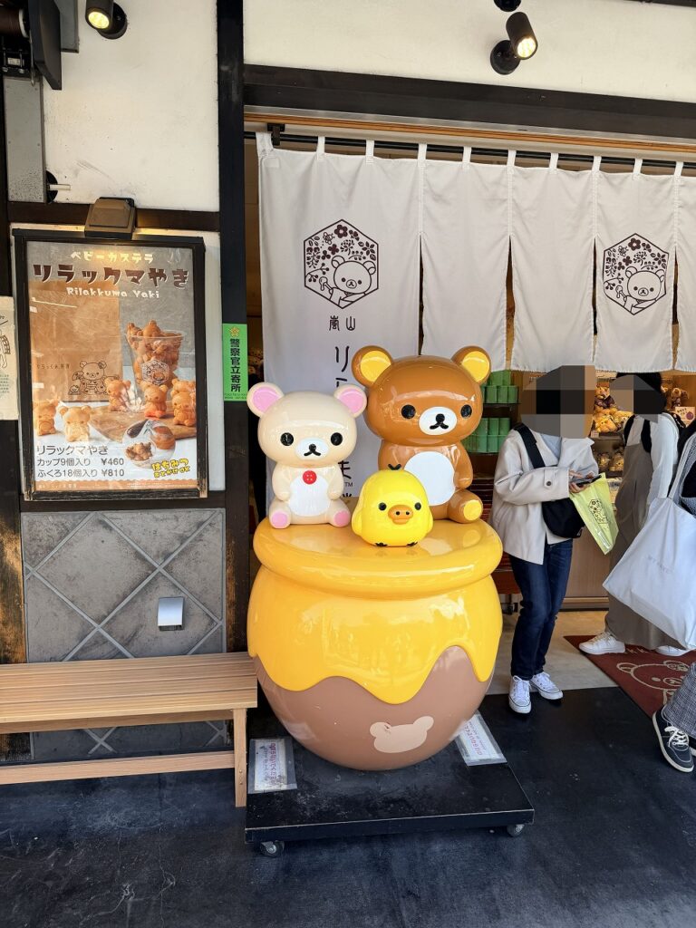 リラックマのお店