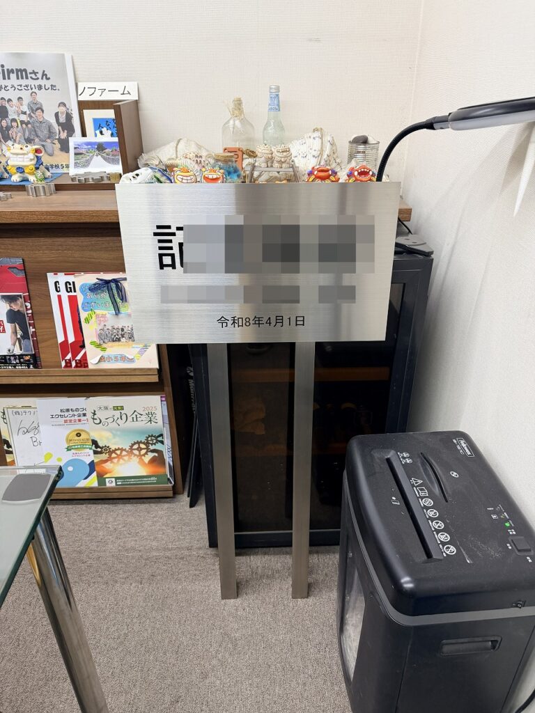 エッチング　ステンレス看板　製作の事なら大阪府松原市の株式会社テクノファームにお任せください