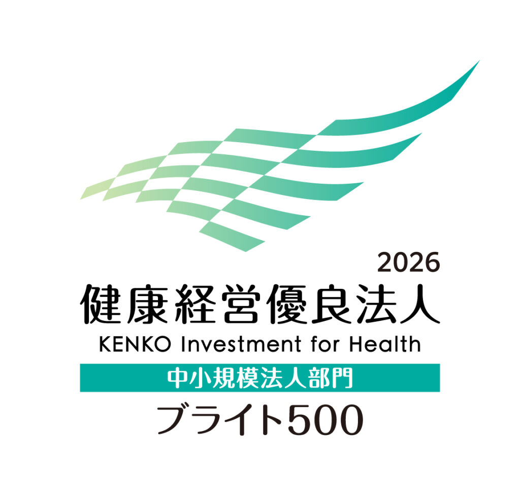 健康経営優良法人　ブライト５００