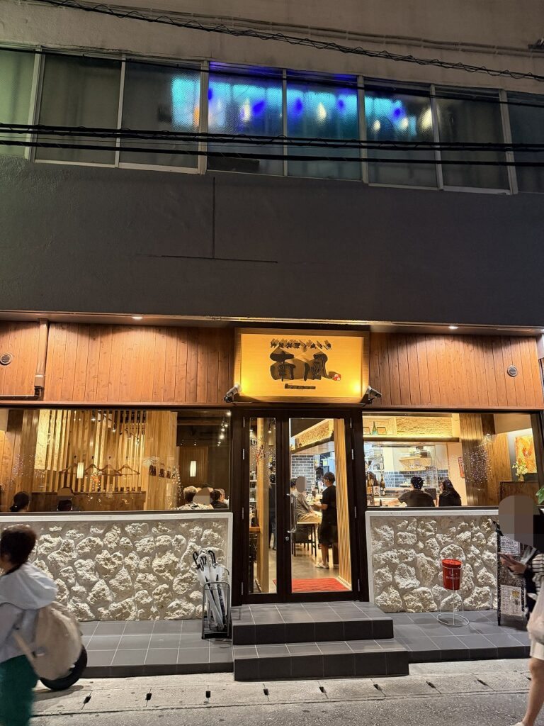 沖縄料理と肉と魚 南風