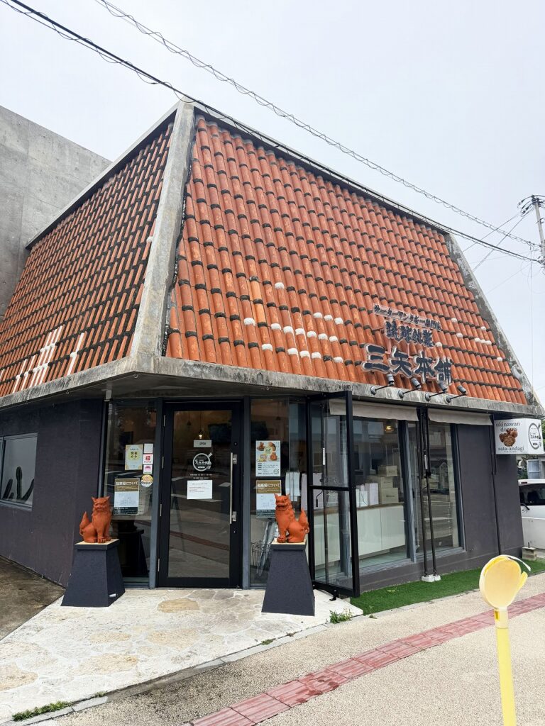 三矢本舗のサータアンダギー