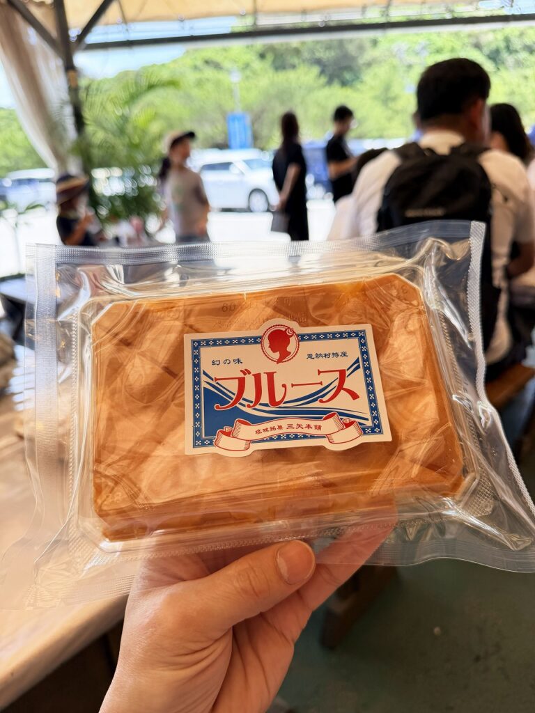 琉球銘菓 三矢本舗