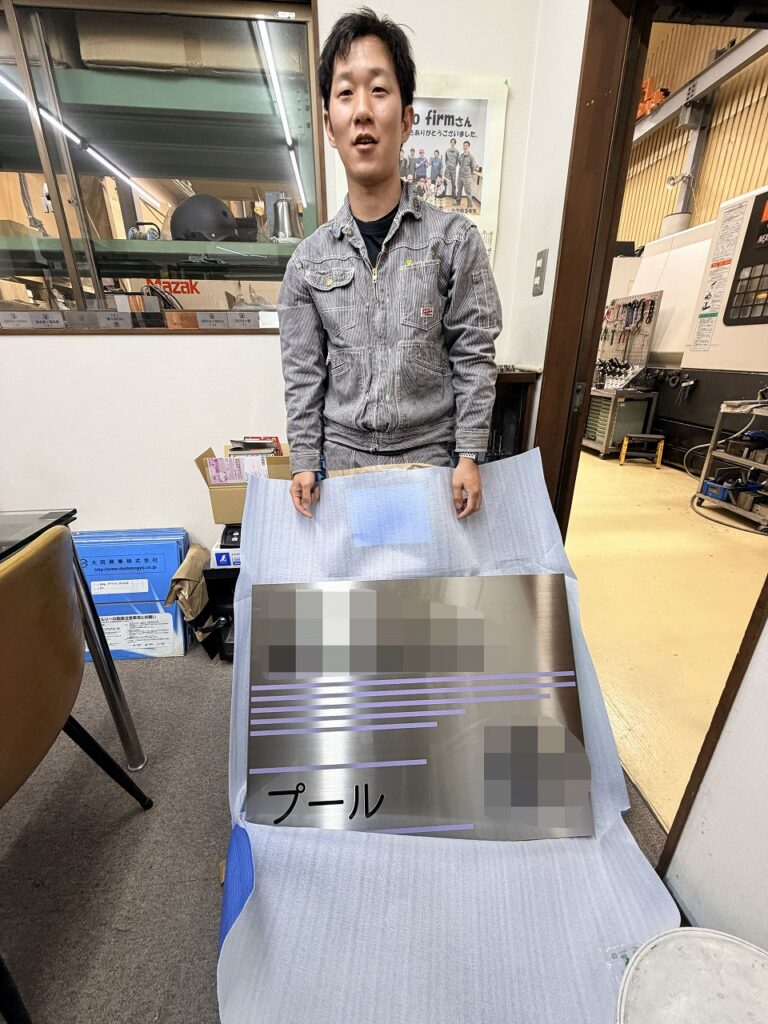 エッチングにてステンレス看板を製作!株式会社テクノファーム