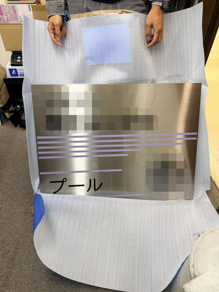 エッチングにて、ステンレス看板を製作しました。株式会社テクノファーム