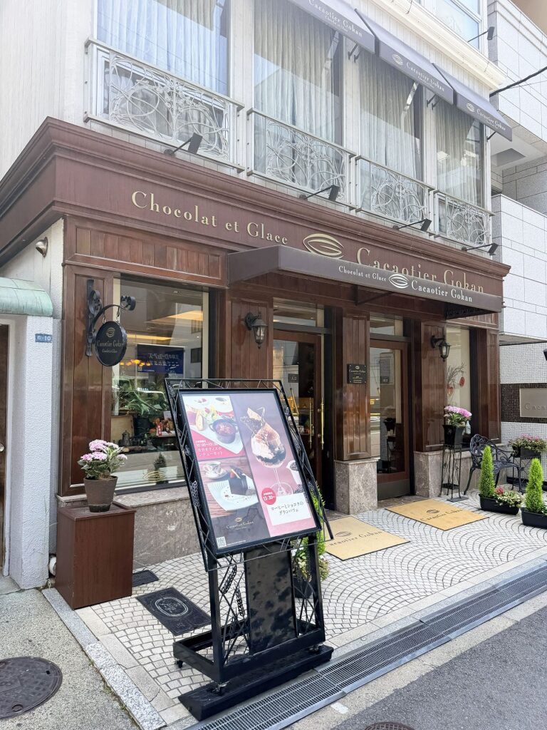 Cacaotier Gokan 高麗橋本店