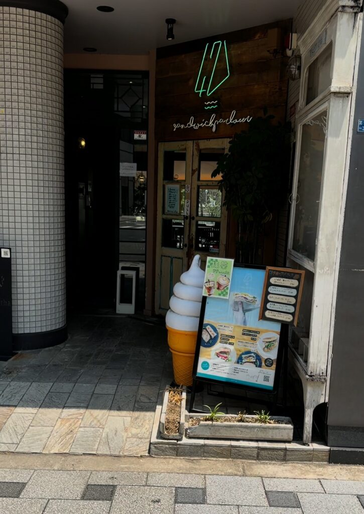 サンドイッチパーラー47
