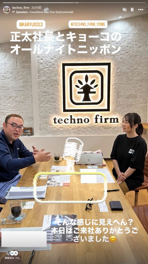 尾崎製作所の正太社長と株式会社テクノファームのキョーコ(うちの嫁)のラジオ番組?