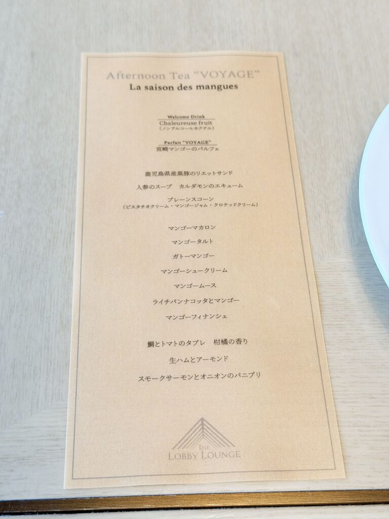 ステーションホテル大阪 マンゴーアフターヌーンティー メニュー