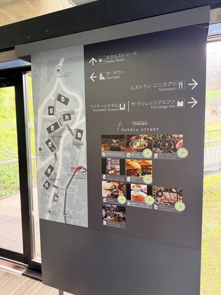 リゾナーレトマム ホタルストリート看板