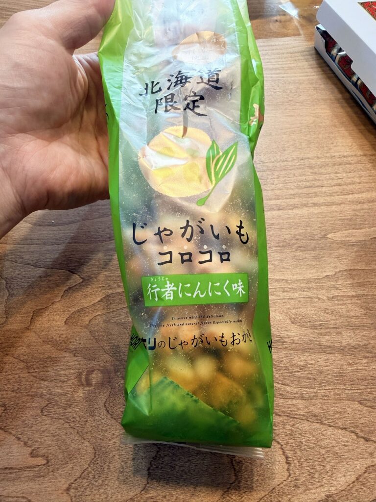 じゃがいもコロコロ　行者ニンニク味