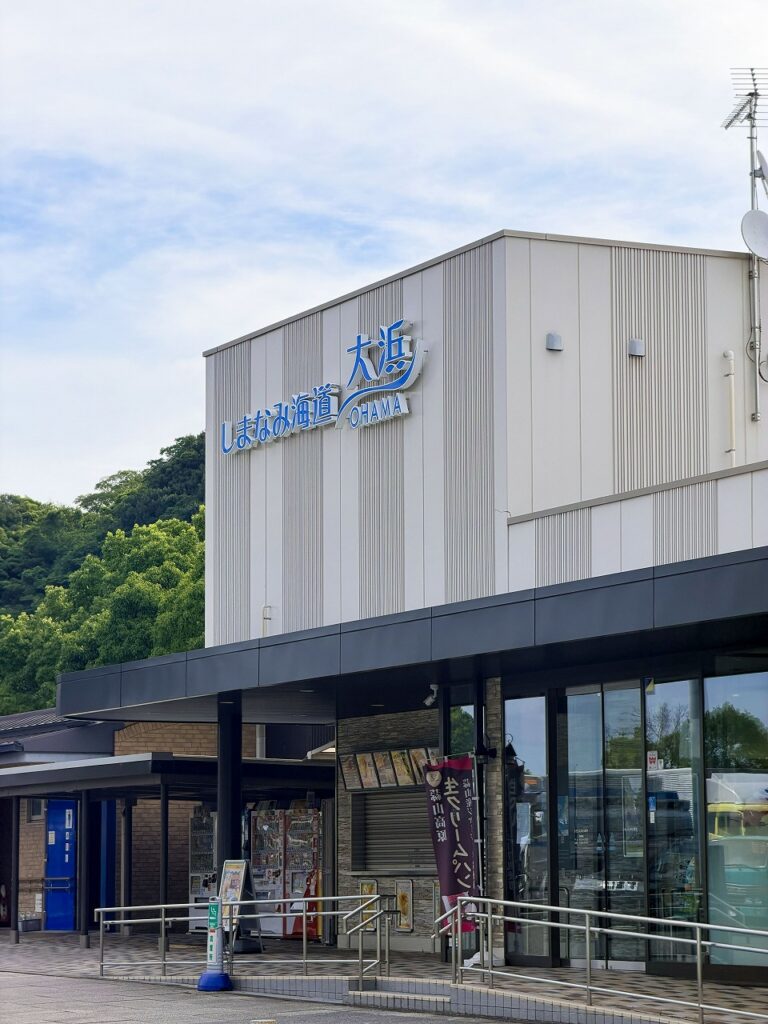 しまなみ海道　大浜