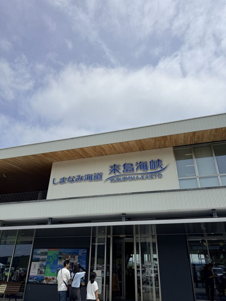 しまなみ海道の来島海峡