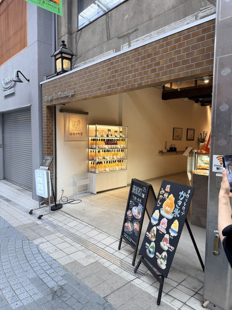 道後の町屋