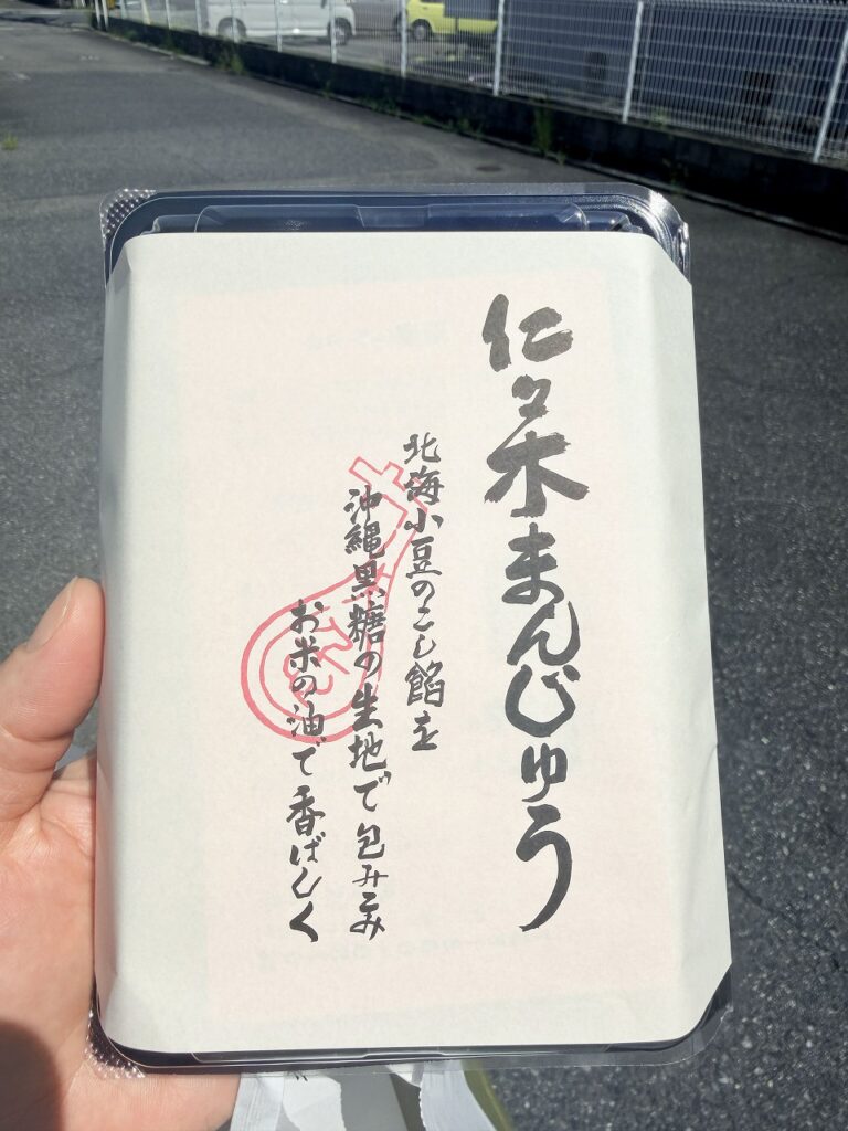 ににぎ　かりんとう饅頭
