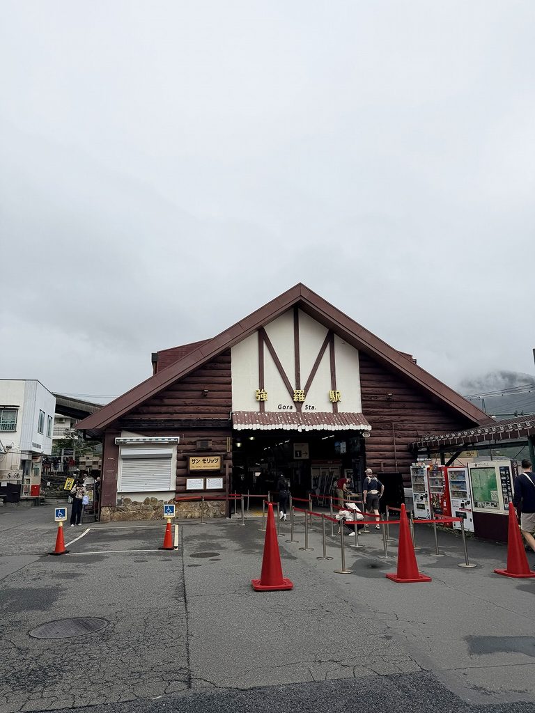 箱根温泉の強羅駅