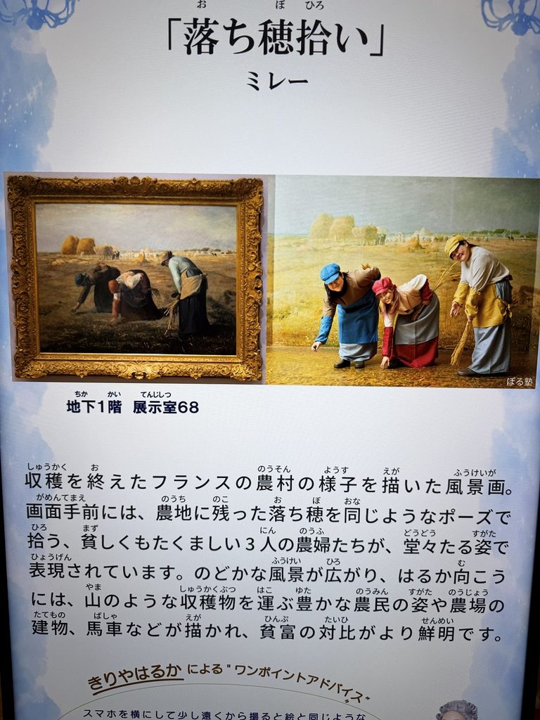 大塚国際美術館 落ち穂拾い アートコスプレフェス2026